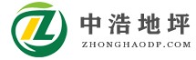 中浩地坪